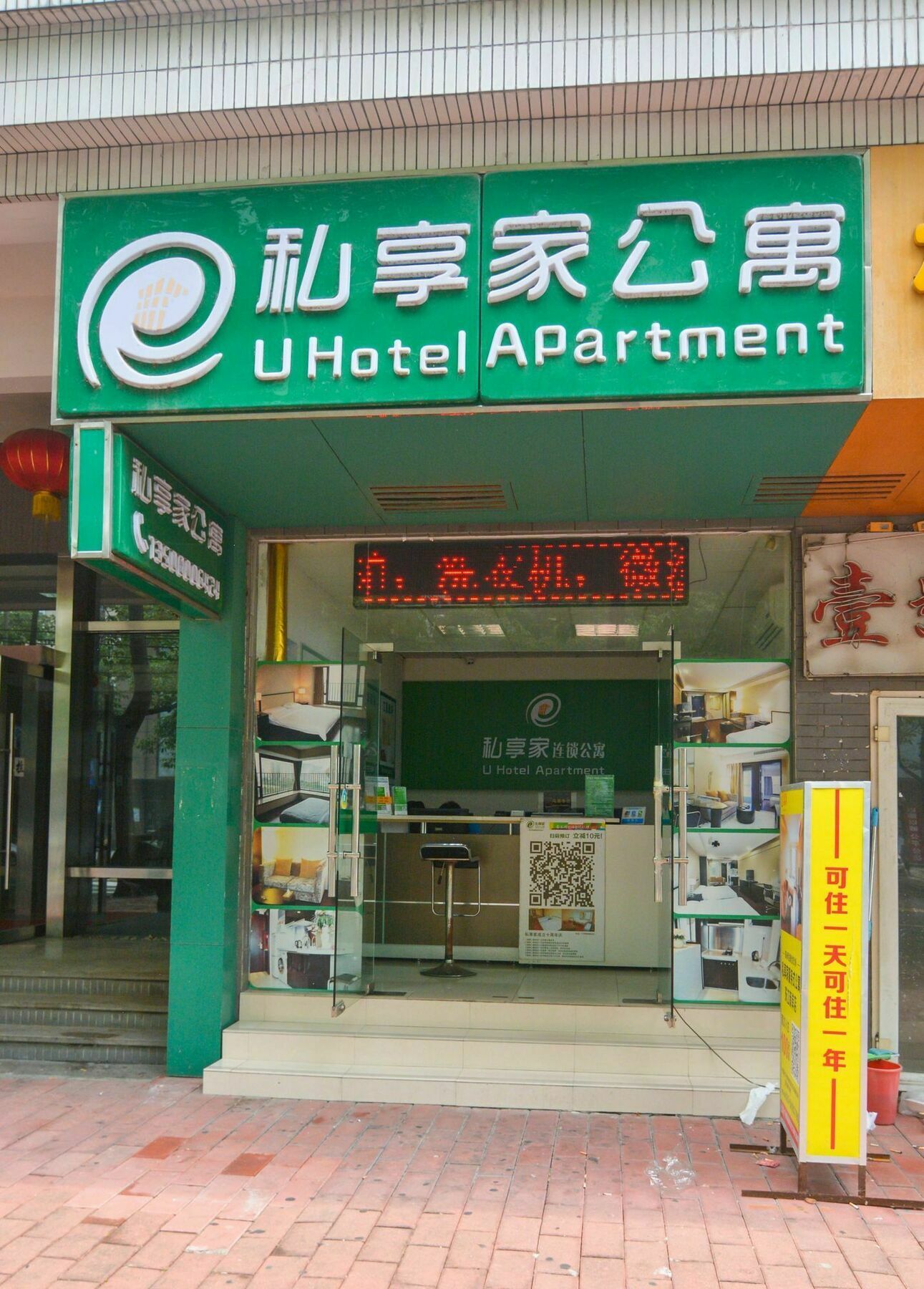 Yumi Apartment Zhujiangxinan Canton Tower Branch Bagian luar foto